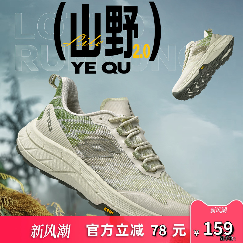 Lotto/乐途女厚底户外运动登山鞋