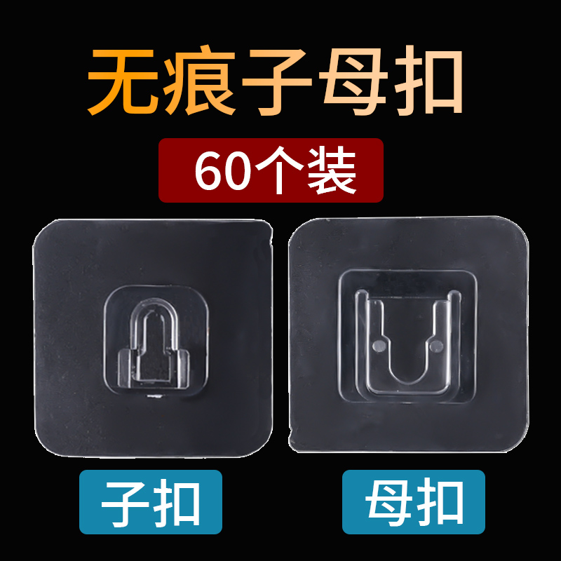 优选强力子母扣卡扣免打孔字母扣无痕粘钩塑料透明固定器粘扣挂钩