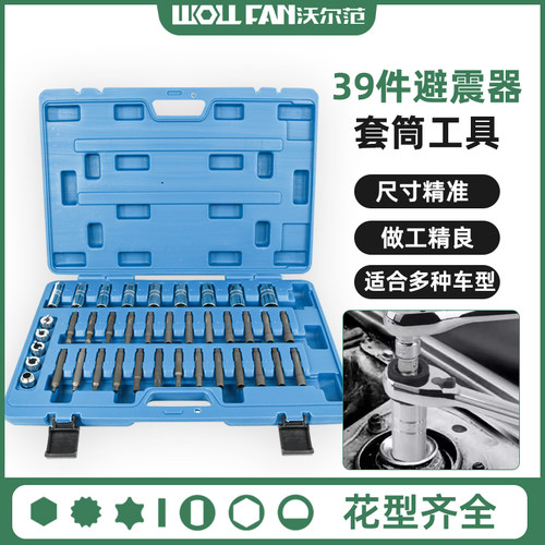 优选39件套拆避震器塔顶上座螺丝专用工具减震器拆装拆卸套筒弹簧