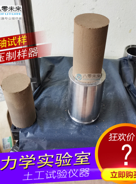 优选三轴静压制样器38 39.1 50 61.8 70三轴试样静压模具 压样器