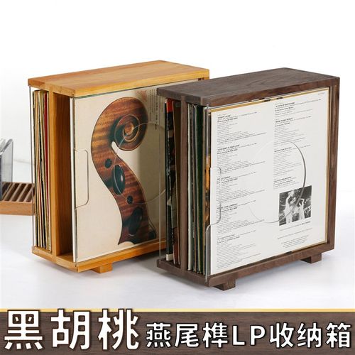 优选黑胡桃木黑胶唱片架LP唱片存放收纳盒怀旧LP黑胶柜实木CD收纳