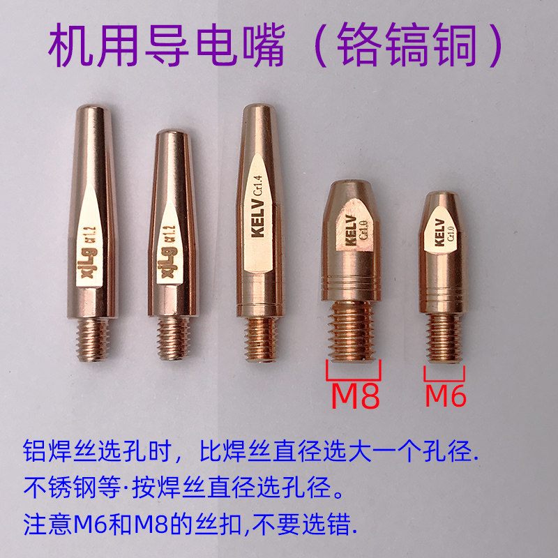 优选气保焊枪机器人导电嘴自动焊机配件机用导电咀导电嘴保护嘴连,五金/工具,其他电焊/切割设备,淘宝优惠券,粉丝福利购,淘宝优惠卷