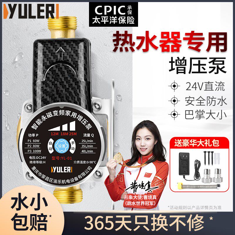 优选新界自来水增压泵家用电燃气热水器专用太阳能静音全自动24V