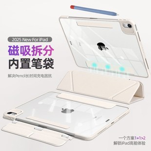 优选morock【磁吸拆分内置笔袋】2025新款ipad保护壳适用ipad11保