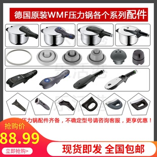 德国原装WMF福腾宝压力锅高压锅配件橡胶硅胶密封圈胶圈锅圈皮圈