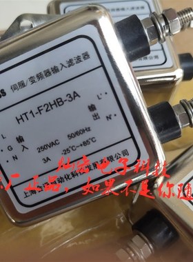 优选Bitpass伺服/变频器输入滤波器HT1-F2HB-3A 购物咨询