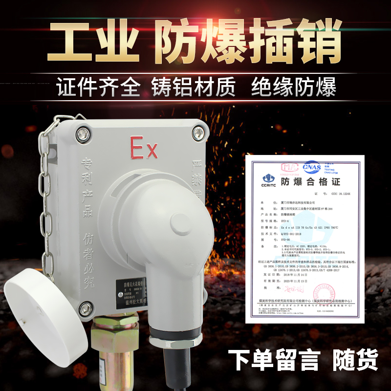 优选380v防爆插座工业插销带插头插座大电流无火花型三相防爆插头