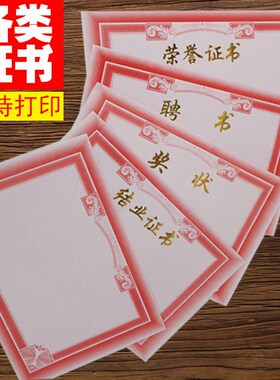 优选九千年100张荣誉内芯包邮双龙红色白底16K12K8K6K无字内