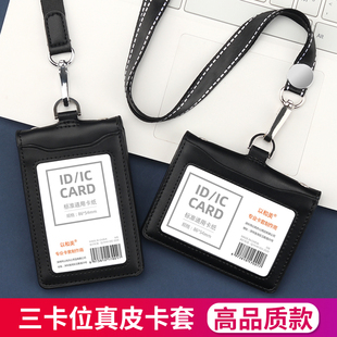 优选三卡位高档真皮工作证胸牌卡套民航机场登机工号牌工作人员厂