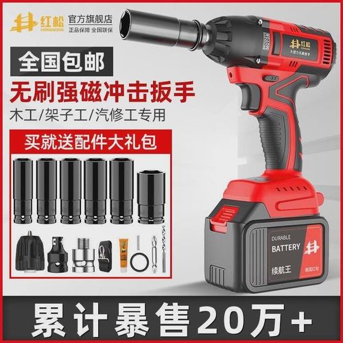 优选。德国红松无刷电动扳手大扭力锂电冲击板手架子工强力风炮重