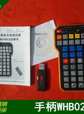 优选雕刻机控制卡配套手柄/手轮伟宏数控有线手柄WHB02无线电子遥