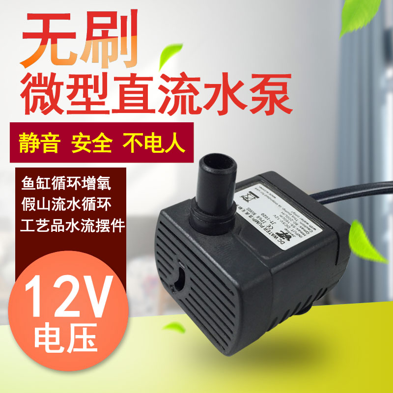 优选热销水冷水泵迷你5V调流量无刷直流电脑泵USB微型鱼缸循环潜