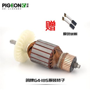 优选鸽牌G4 配件转子线圈定子 185金属锯7寸多功能切割机原装