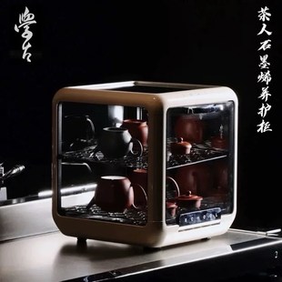 优选学古悟烯茶人石墨烯全透明台式茶具紫砂壶养护柜茶柜消毒柜醒
