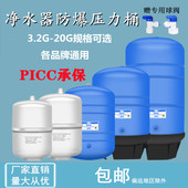 鲁跃3.2G6G11g20加仑压力桶商用 家用储水桶储水罐净水通用沁圆益