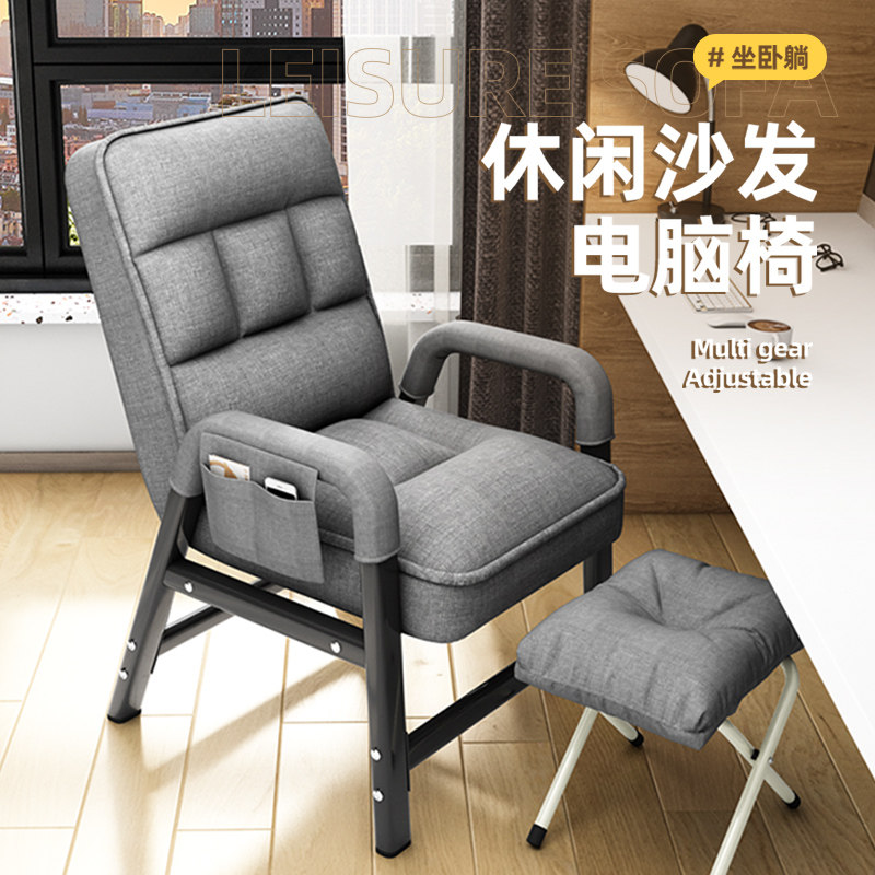 优选电脑椅子久坐舒服办公座椅家用电竞椅可睡可躺学生宿舍懒人沙