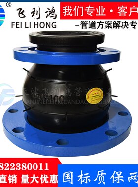 KYT型可曲挠变径橡胶软接头异径橡胶软接头 橡胶软连接DN50100150