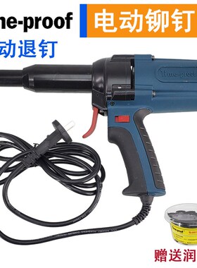 优选特倍孚工业级TAC500A电动铆钉枪TAC700A拉铆枪拉钉枪铆自动退