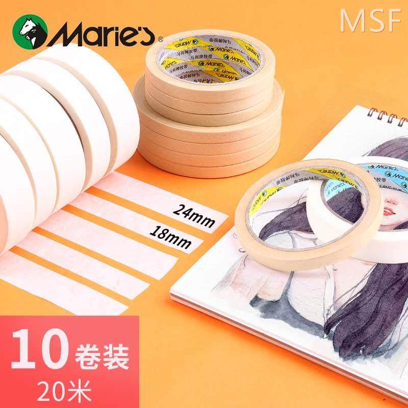 优选5卷美纹纸胶带美术生专用水彩画素描美术画画美文纸胶布皱纹