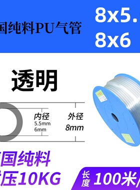优选上海威蜃杰管业PU管8x5.5mm PU8x6透明黑色蓝色气管 10x8蓝色