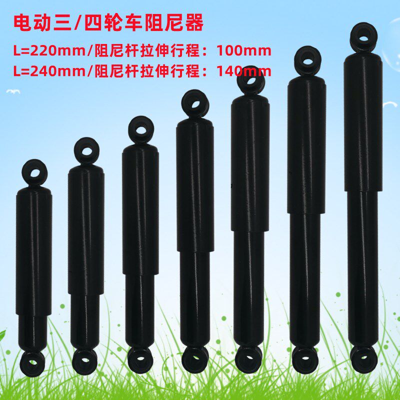 优选电动四轮车阻尼器伸缩减震阻尼电动三轮车升降振动双杆加强阻