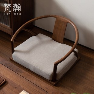 优选梵瀚实木圈椅坐垫新中式 茶桌靠背座椅席地飘窗坑椅榻榻米主人