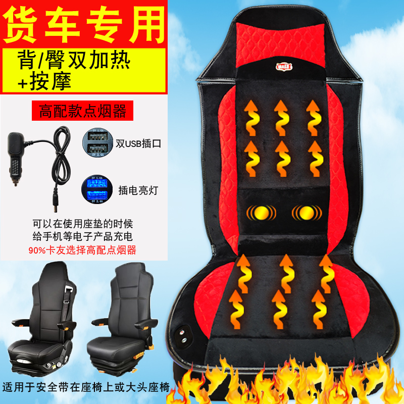 优选24V大货车载电加热坐垫冬季座椅短毛绒座垫通用保暖加厚按摩