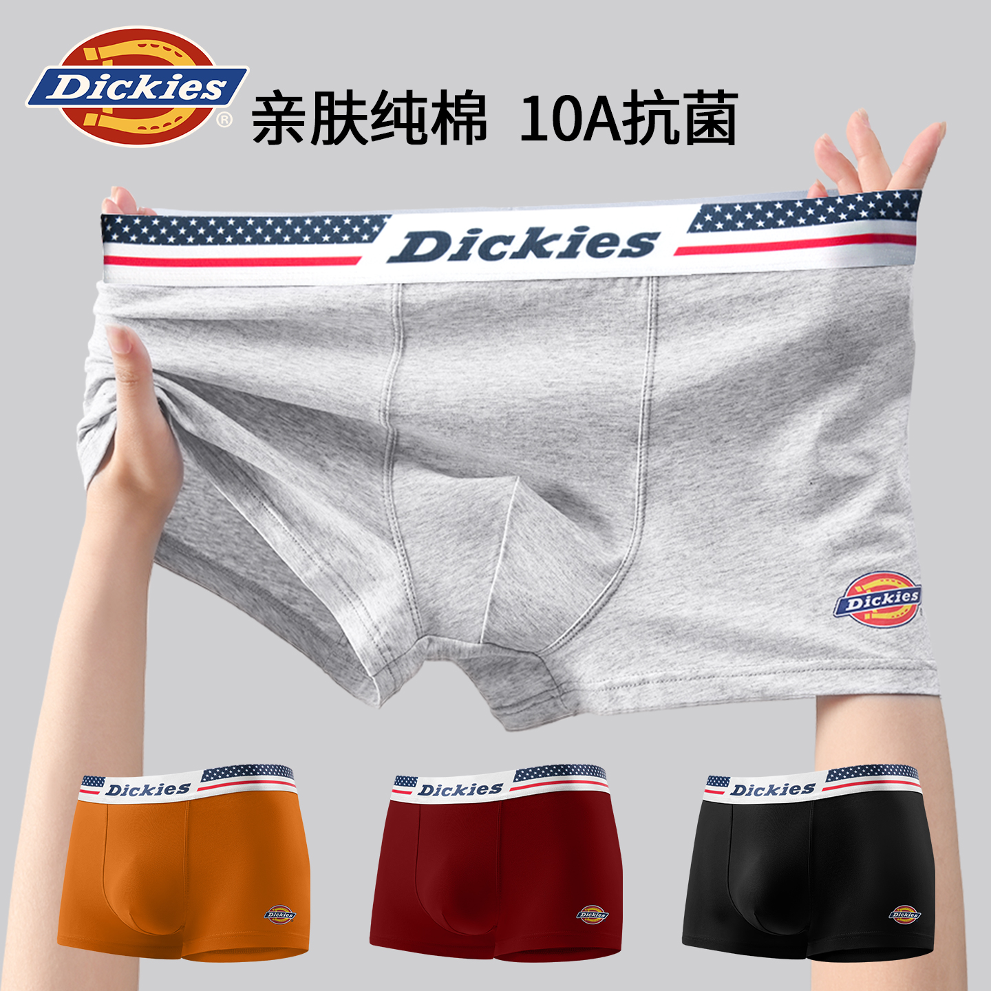 Dickies纯棉平角内裤男士