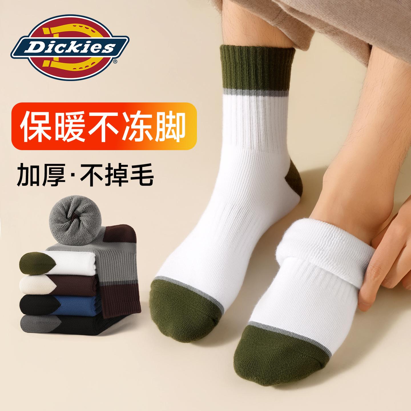 Dickies袜子男秋冬季中筒运动休闲袜加厚保暖防臭不掉毛撞色男士
