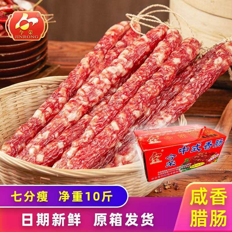 今荣散装三七腊肠咸香肠5kg/箱