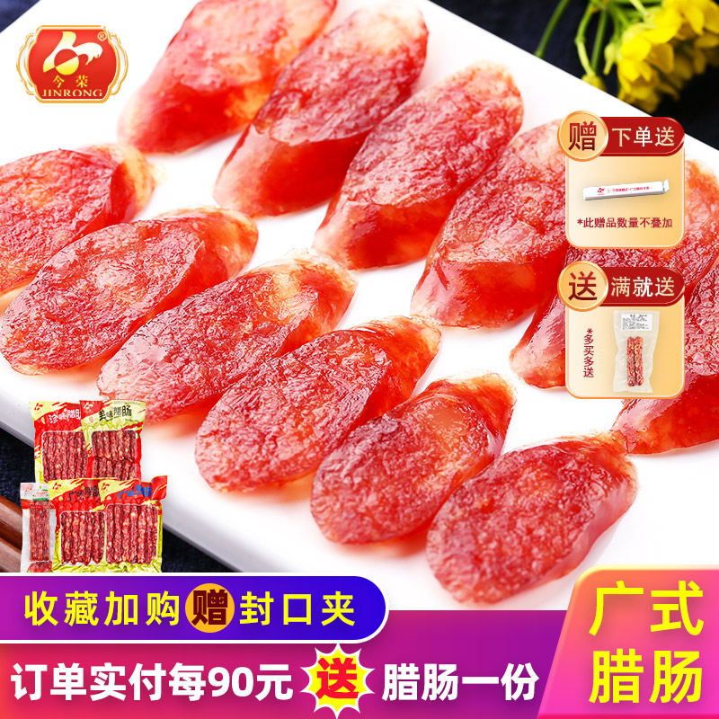 广味腊肠五分瘦广式煲仔饭