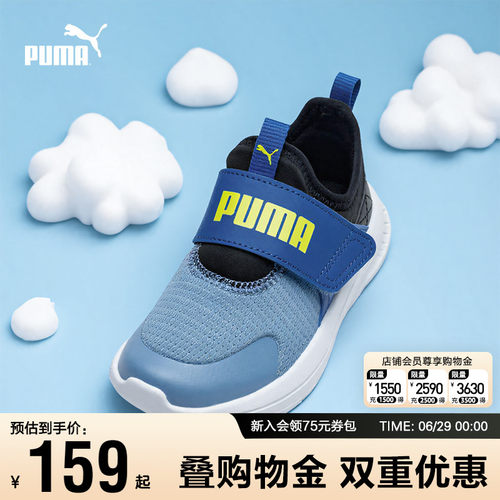 PUMA彪马儿童运动鞋网面透气