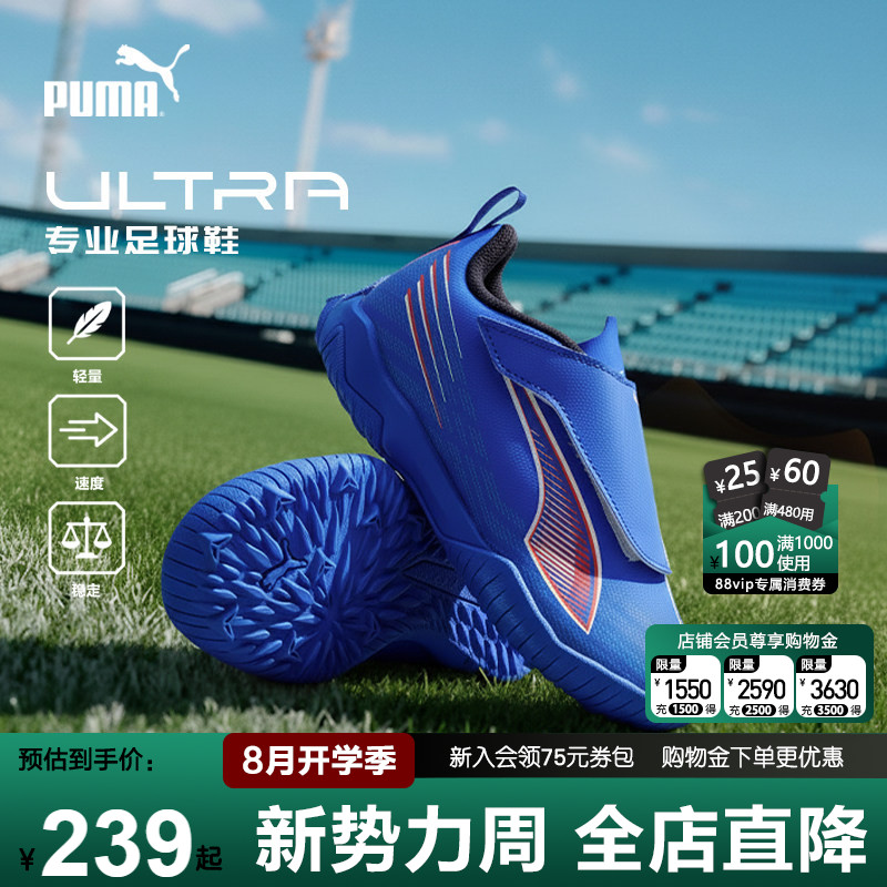 PUMA彪马儿童足球鞋轻盈透气图片