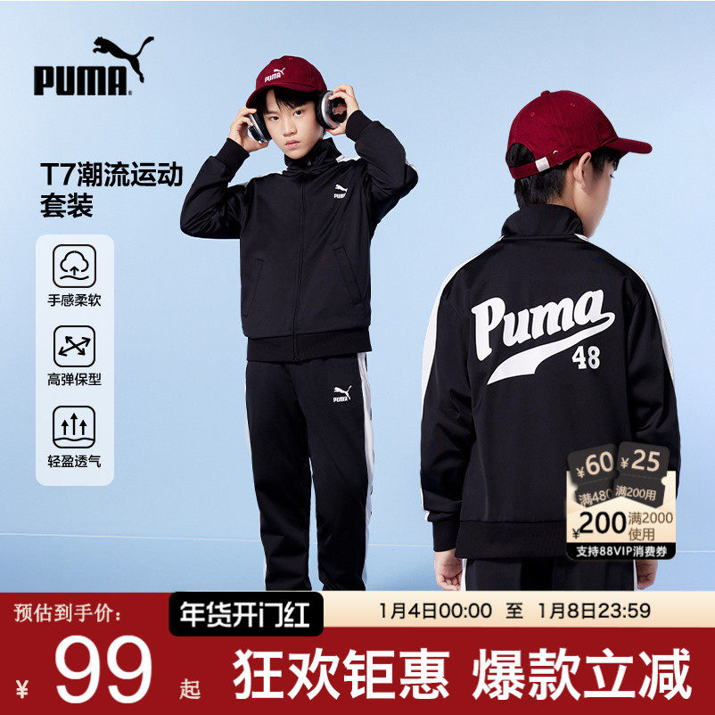 PUMA彪马男童卫衣套装新款中大儿童运动装立领拉链外套卫裤两件套