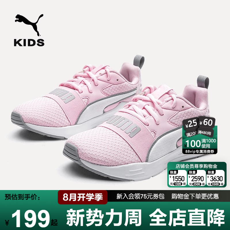 PUMA彪马官方正品童鞋儿童男女童透气网面缓震运动鞋轻盈专业跑鞋