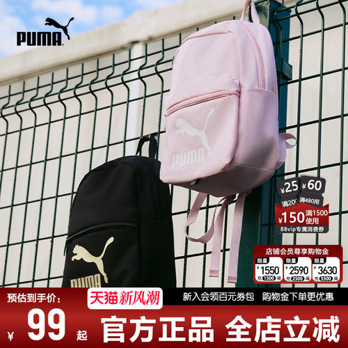 PUMA彪马儿童背包双肩包时髦洋气