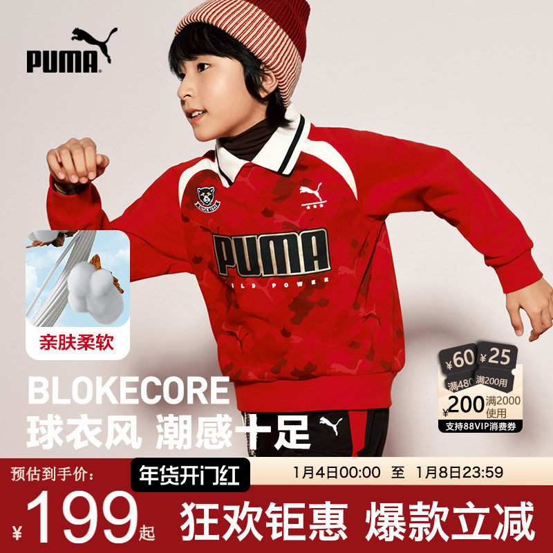 PUMA彪马童装卫衣新款秋儿童长袖时尚球服男女孩宽松运动套头上衣
