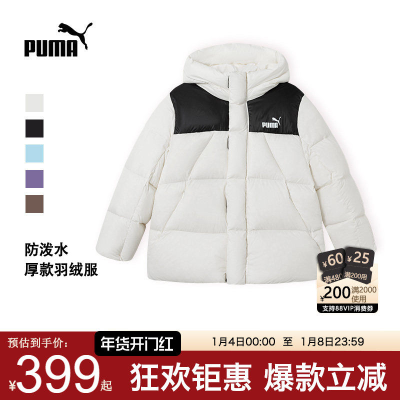 PUMA彪马羽绒服冬季新款男女中大童厚款连帽保暖外套泡芙撞色棉服,童装/婴儿装/亲子装,羽绒服,淘宝优惠券,粉丝福利购,淘宝优惠卷