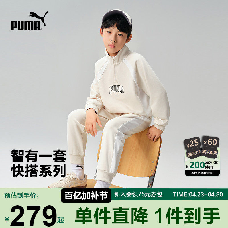 PUMA彪马男女童长袖套装春秋新款中大童宽松立领运动服卫衣裤两件