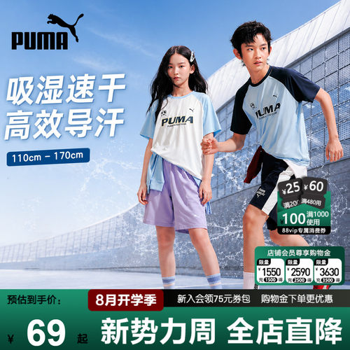 PUMA彪马速干短袖夏季新款足球风