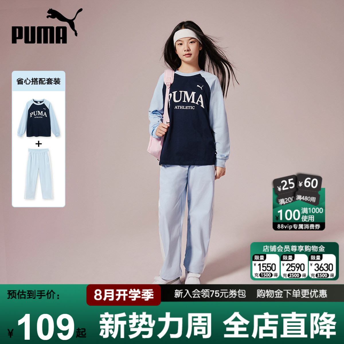 PUMA彪马长袖套装新款运动两件套图片