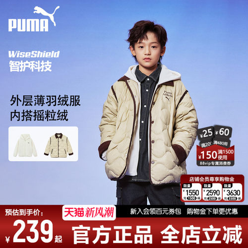PUMA彪马童装短羽绒服两件外套潮
