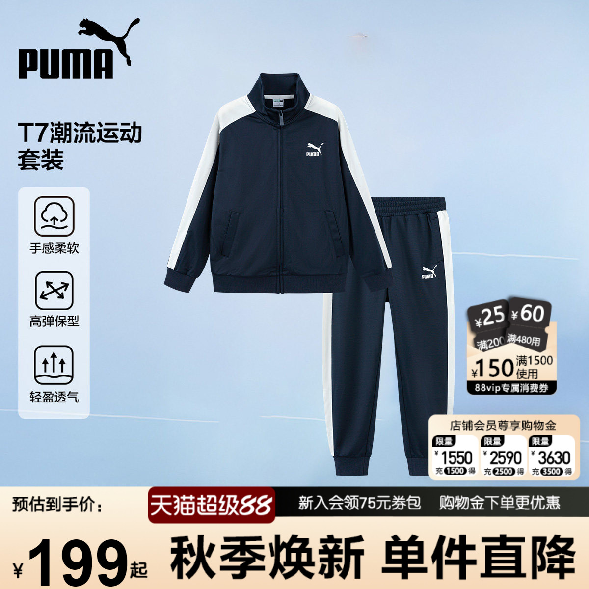 PUMA彪马儿童套装新款秋男女中大童休闲时尚运动服外套裤子青少年