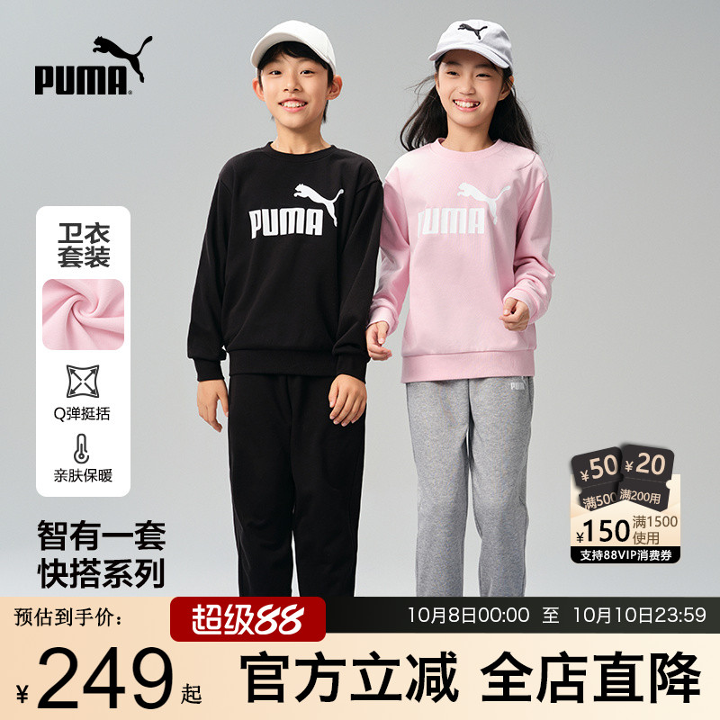 PUMA彪马儿童套装秋季男女中大童运动服时尚休闲长袖卫衣两件套潮