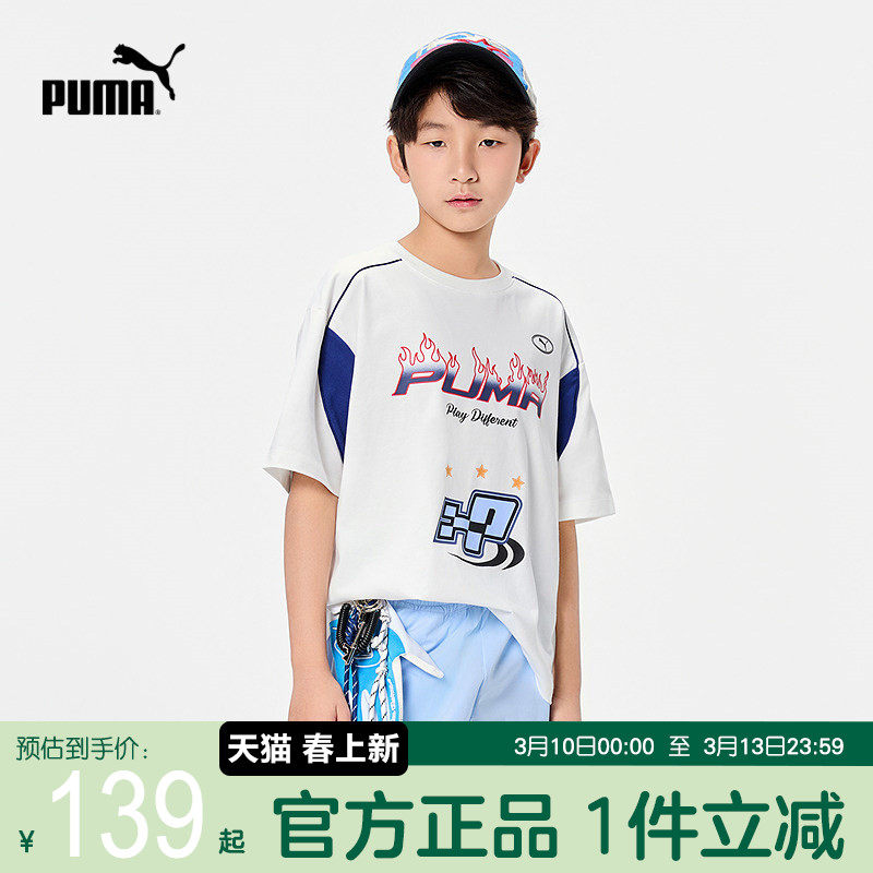 PUMA彪马男童短袖t2026夏季新款中大童赛车服速干运动帅气儿童T恤