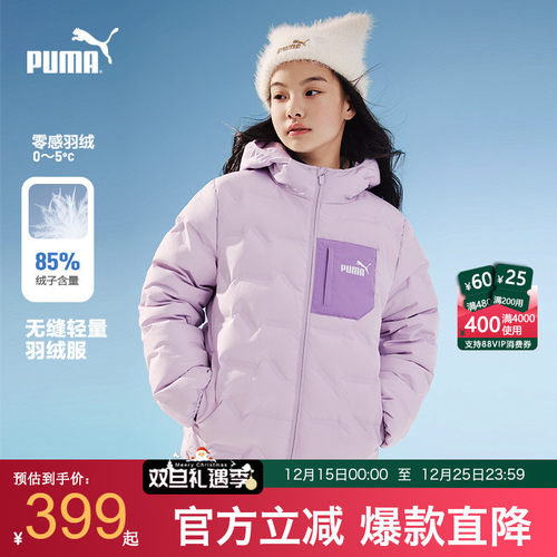 PUMA彪马儿童羽绒服连帽保暖短款