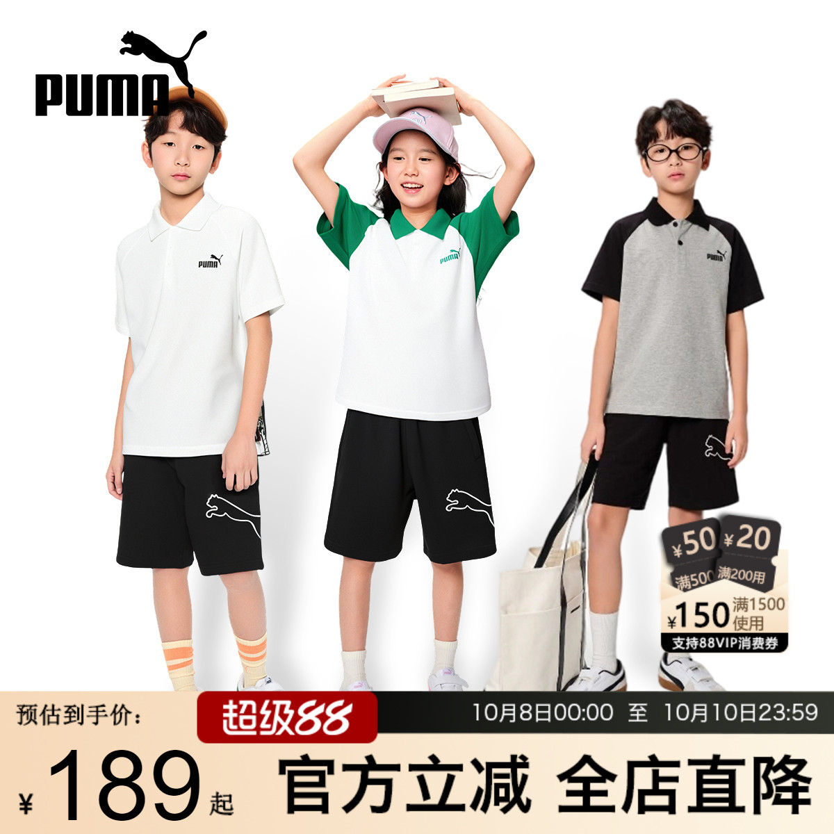 PUMA彪马儿童套装新款夏季男女中大童POLO衫休闲短袖裤运动服两件