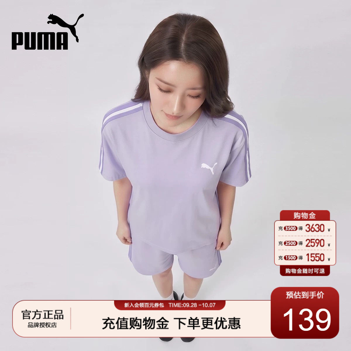 PUMA彪马运动套装小格子女速干服图片