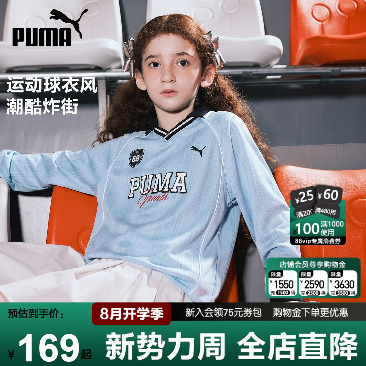 PUMA彪马足球服新款男女长袖T恤x图片