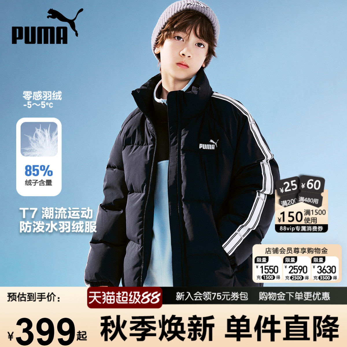 PUMA彪马羽绒服新短款冬装中大男童厚夹克立领防寒青少年保暖外套